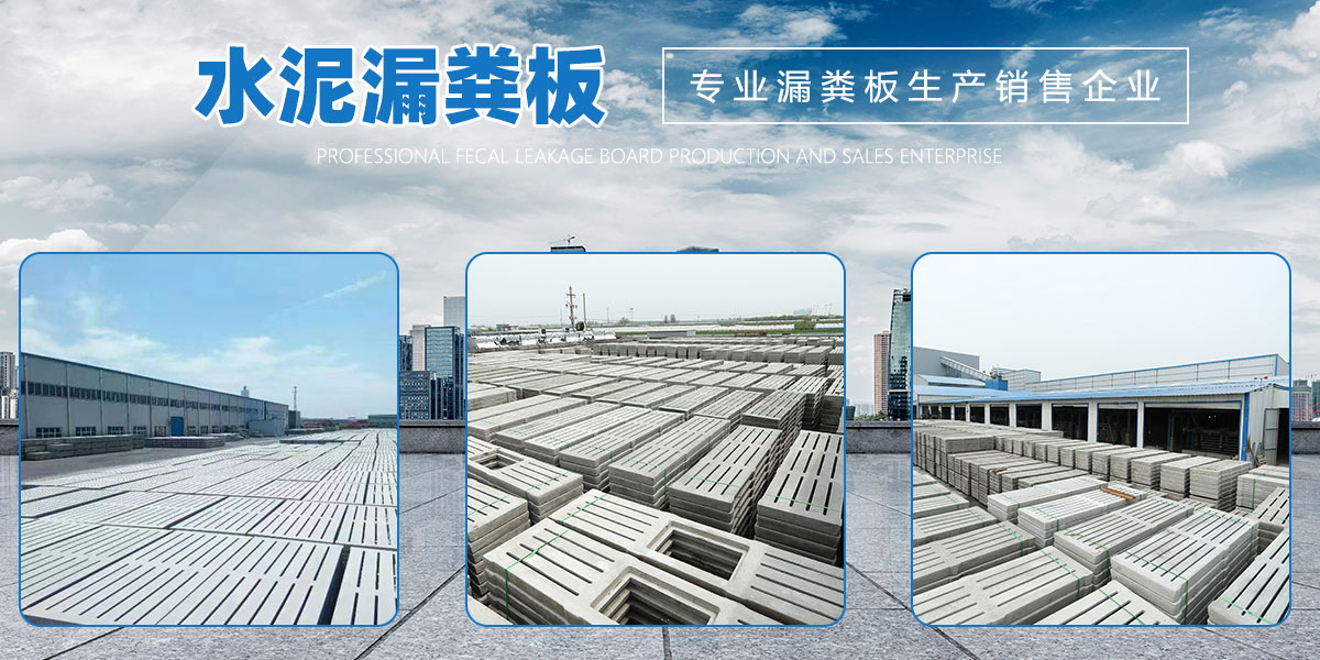 复合漏粪板-塑料漏粪板-水泥漏粪板-河南广建畜牧机械有限公司